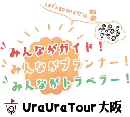UraUraTour大阪 ロゴ